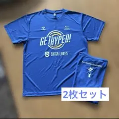 滋賀レイクス　Tシャツ2点セット