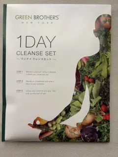 未開封 グリーンブラザーズ 1DAY クレンズセット - メルカリ