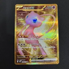 ミュウ　sr　ur　各1枚 ミュウex sr ur 各1枚 - メルカリ