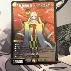デュエルマスターズ 聖魔連結王 ドルファディロム 神アートのサムネイル