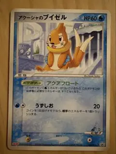 アクーシャのブイゼル PROMO PCG-Pプロモカード 138/PCG-P