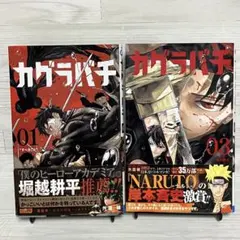 2026年最新】naruto ナルト 1巻 初版の人気アイテム - メルカリ