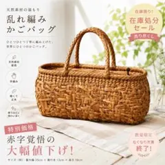 2026年最新】かご 山葡萄の人気アイテム - メルカリ