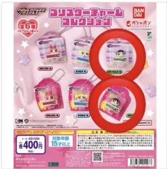 パワーパフ　ガールズ　ガチャガチャ　バターカップ2個セット