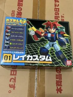 カスタムロボティクスシリーズ No.01 レイカスタム プラモデル 交渉可 限定品 カスタムロボ プラモデル レイカスタム カスタム