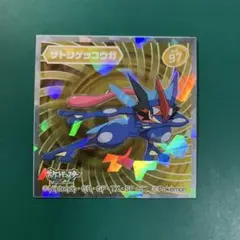 ポケモン ウエハース シール サトシゲッコウガ