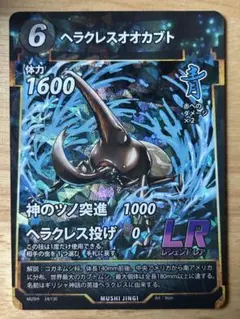2026年最新】ヘラクレスオオカブト 虫神器の人気アイテム - メルカリ