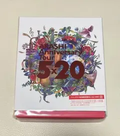 ARASHI Anniversary Tour 5×20 ファンクラブ会員限定盤
