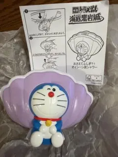 ドラえもん オイシーン貝シャワー ハッピーセット