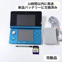 24時間以内に発送✨️ ニンテンドー3DS アクアブルー 完動品