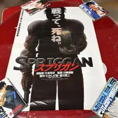 2026年最新】スプリガン ポスターの人気アイテム - メルカリ