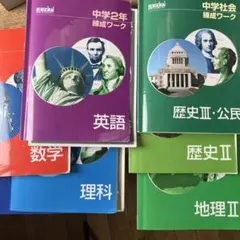 練成会　中学2 年 練成ワーク Amazon | 中2 練成会 テキスト ワーク 問題集 国語 高校入試 錬成会 道