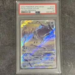 PSA10】グレイシアVSTAR SAR S12a VSTARユニバース - メルカリ