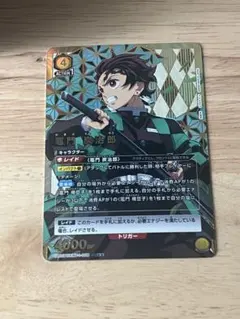 ユニオンアリーナ ユニアリ 鬼滅の刃 竈門炭治郎 パラレル 星2 - メルカリ