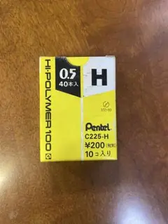 ぺんてる シャープ替芯 HI-POLYMER 100 0.5 Hのサムネイル