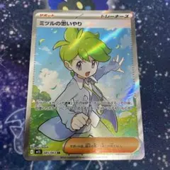 ミツルの思いやりsr