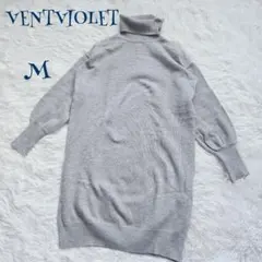 【ヴィンテージ】タートルネック 膝丈上 ニットワンピース M 体型カバー 秋冬