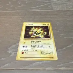 旧裏　エレブー　プロモ　マーク無し