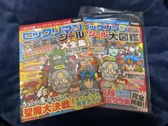 2026年最新】ビックリマン悪魔VS天使編 全シール大図鑑の人気アイテム