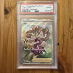 サナ SR S7R 蒼空ストリーム 077/067 PSA10 - メルカリ