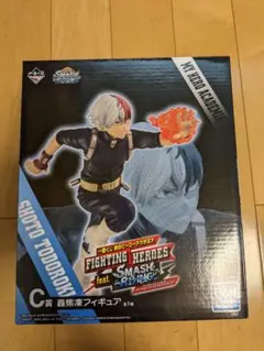 轟焦凍　ヒロアカ　箱無し　一番くじ　フィギュア　FIGHTINGHEROES