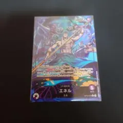 ワンピースカード エネル リーダーパラレル OP15-058 神の島の冒険