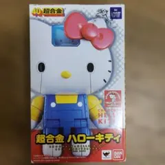 希少品☆】 POP ハローキティ 僕らのヒーローアカデミア オールマイト
