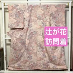 着物-辻が花着物270【小紋】辻が花風 ピンク系 花柄 可愛い 上品