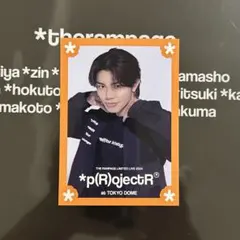 武知海青 ランペ フォトカ THE RAMPAGE projectr