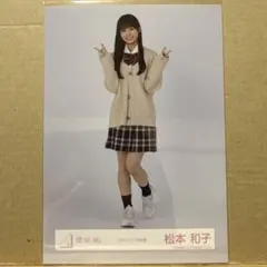 櫻坂46 生写真 四期生お披露目制服 松本和子 ヒキ - メルカリ