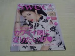 スウィート　Ｓｗｅｅｔ　２０１８年８月号　女性ファッション誌