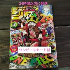 N*K様 う*ー様 N*K様 週刊少年ジャンプ 33号 ワンピースカード付録