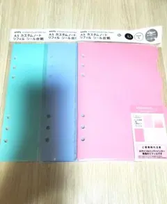 セリア amifa A5 カスタムノートリフィル シール台紙 3点セット