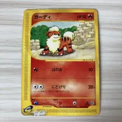 ガーディ ポケモンカード HP50 - メルカリ