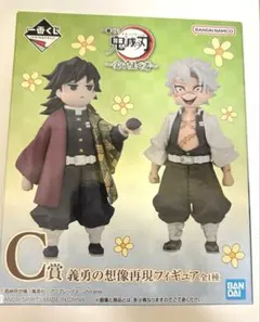 2025年最新】冨岡義勇 フィギュア 一番くじの人気アイテム - メルカリ