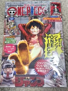 ONE PIECE magazine 20 特集 週刊少年ジャンプ　ワンピース