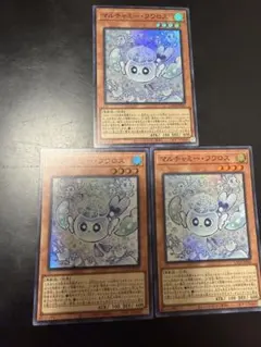 マルチャミーフワロス スーパー 3枚セット