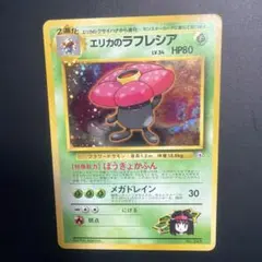 2026年最新】ラフレシアの人気アイテム - メルカリ