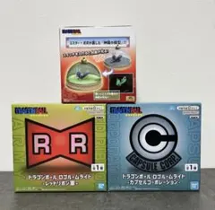 ドラゴンボール ルームライト 3種セット