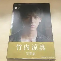 2026年最新】染谷俊之ファースト写真集 TOSHIYUKIの人気アイテム