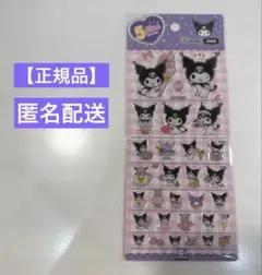 【正規品】サンリオ クロミ ぷっくりシール 韓国限定 5size