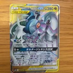 アルセウス&ディアルガ&パルキアGX：GXリブートキャンペーン PROMO S