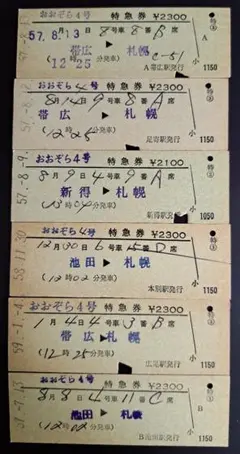 2026年最新】特急券の人気アイテム - メルカリ