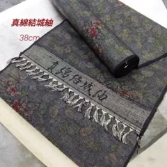 真綿結城紬　紬　着物　反物　花　葉っぱ　紫グレー　正絹　#367のサムネイル