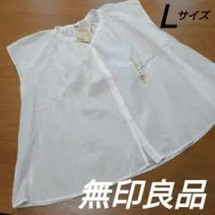 【タグ付き新品】無印良品 フレンチスリーブブラウス ホワイト Ｌサイズ