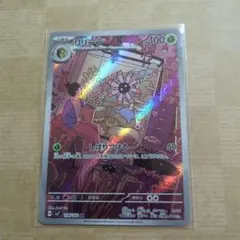 リリーラ AR ポケモンカード
