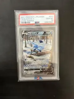 【PSA10】グレイシアV SA S6a イーブイヒーローズのサムネイル