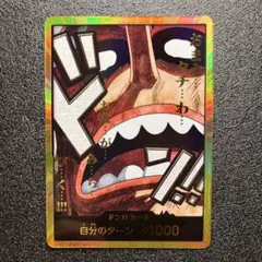 2026年最新】ドン スーパーパラレル ウソップの人気アイテム - メルカリ