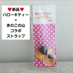 2026年最新】きのこの山 キティの人気アイテム - メルカリ
