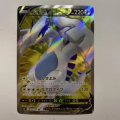 2026年最新】ルギアGX SRの人気アイテム - メルカリ